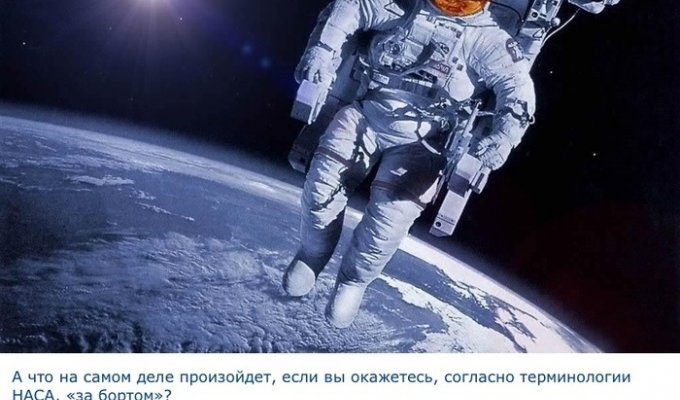 Что произойдет с астронавтом, если его унесет в открытый космос (3 фото)