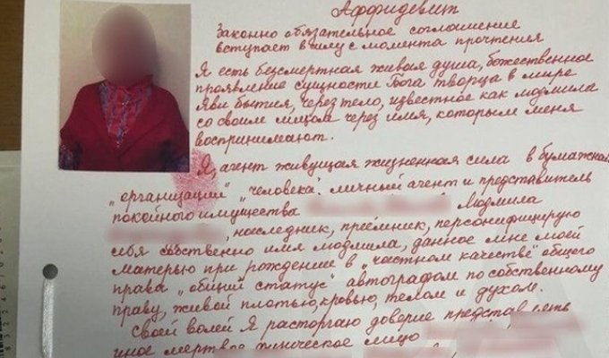 Жительница Уфы стала "живой душой", расписавшись своей кровью при отказе от паспорта (2 фото)