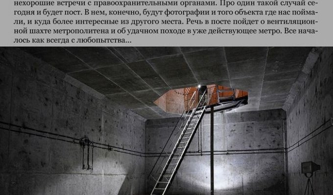 Взгляд на московский метрополитен изнутри (20 фото)