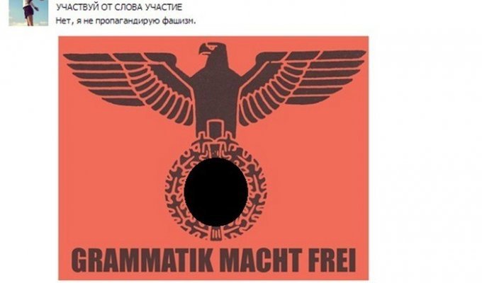 За публикацию эмблемы «граммар-наци» Мария Бурдуковская получила штраф (3 фото)