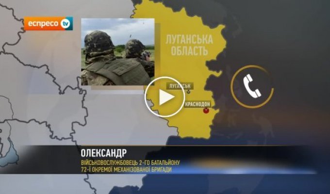 Украинские военные возле Изварина