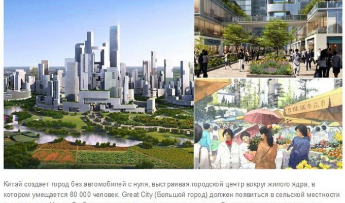 Каким будет "город будущего" (12 фото)