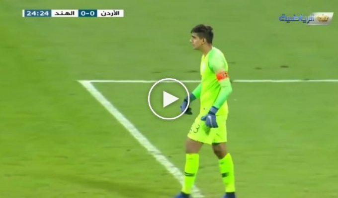 Вратарь сборной Иордании Амир Шафи забил гол мощным ударом через все поле