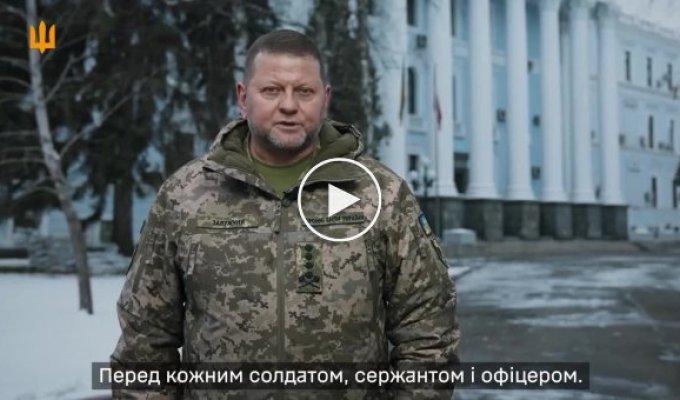Commander-in-Chief of the Armed Forces of Ukraine Valery Zaluzhny congratulated Ukrainian soldiers on the Day of the Armed Forces of Ukraine