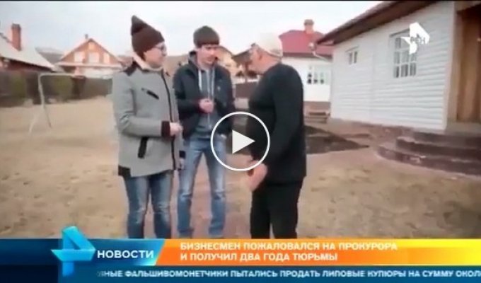 Житель Красноярска получил 2 года тюрьмы за видеосъёмку незаконно построенной дачи прокурора
