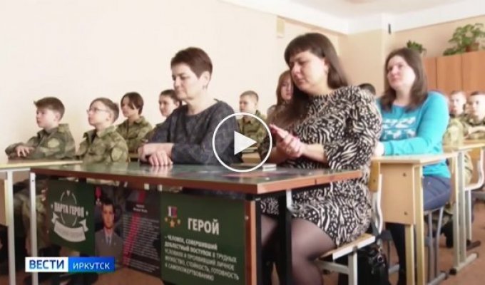 Сразу пять парт героев открыли в иркутской гимназии 44 в россии
