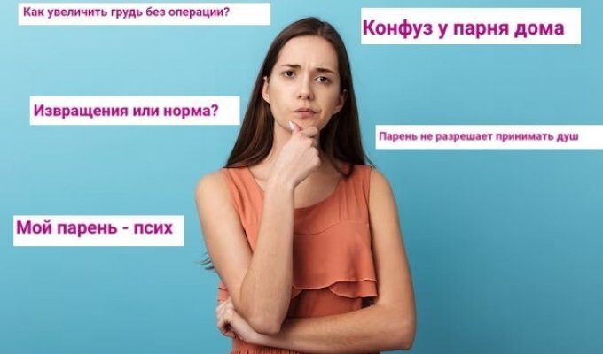 Безумные истории с женских форумов. Выпуск 48