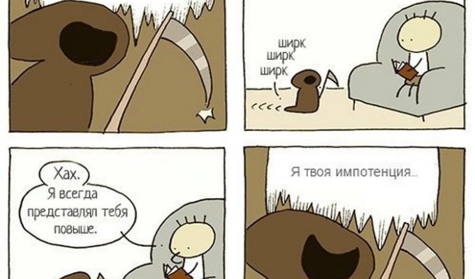 Смешные комиксы 1212