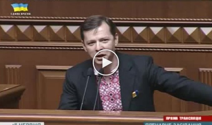 Ляшко: Симоненко за сколько родину продал?