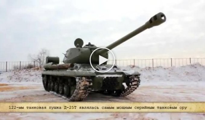 Тест драйв танк ИС-2