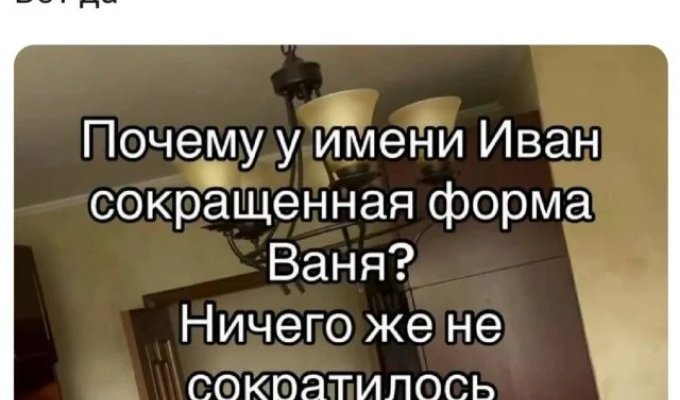 Подборка забавных твитов обо всем. Выпуск 782 (31 картинок)