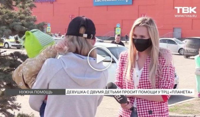 В Красноярске матери двоих детей пришлось просить милостыню у торгового центра