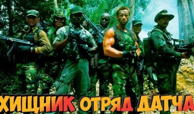 "Хищник" (1987) отряд Арнольда Шварценеггера. Съемки, факты, персонажи (15 фото)