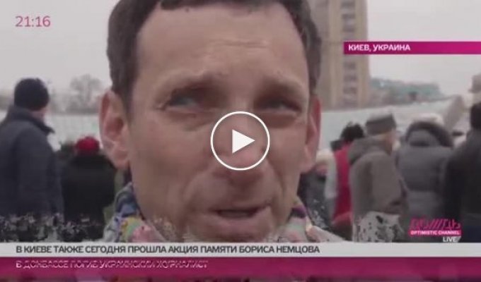 В Киеве пришли почтить память Немцова