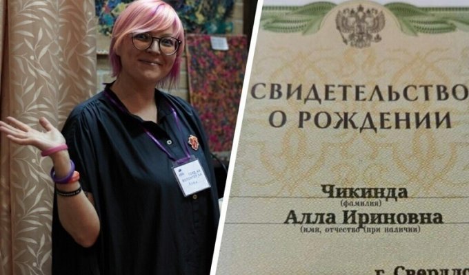 Ириновна: уральская активистка сменила отчество на "матчество" (3 фото + 1 видео)