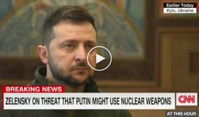 Зеленский заявил в интервью CNN, что Путин может применить тактическое ядерное оружие против Украины