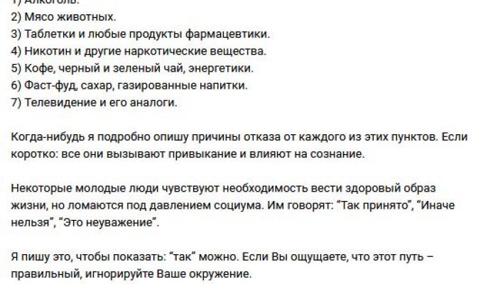 Павел Дуров рассказал о вещах, от которых отказался много лет назад (17 скриншотов)