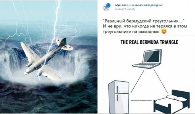 Бермудский треугольник: разоблачение века или конец красивой сказке (4 фото)