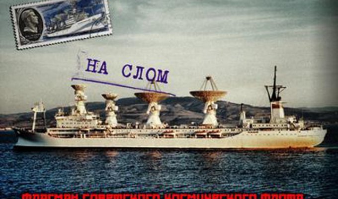 НИС "Космонавт Юрий Гагарин" - призрак былого величия (101 фото)