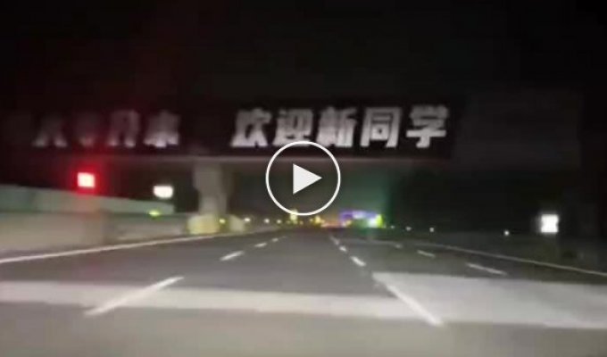 Китайский лайфхак, как не уснуть в дороге