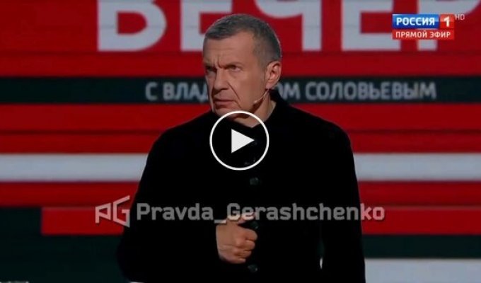 Пропагандист Соловьев призывает к нападению на Европу