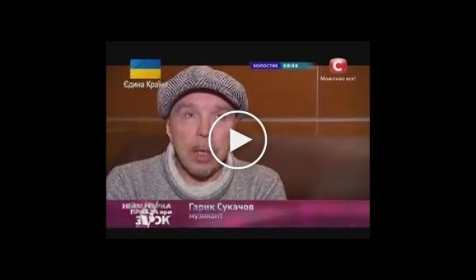 Гарик Сукачев об Украине + Клип-1
