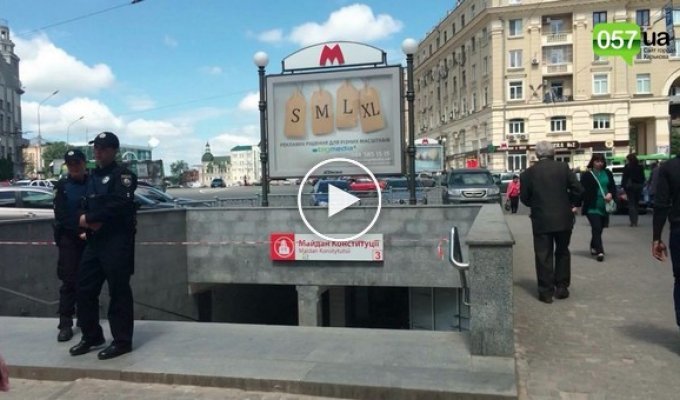 Неизвестный сообщил о минировании переименованных станций метро в Харькова