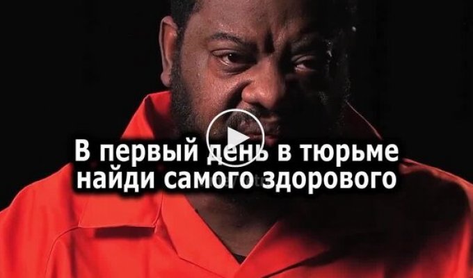 Тяжелые будни американских заключенных