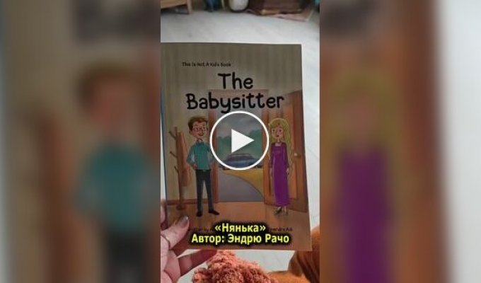 Недетская книжка с картинками