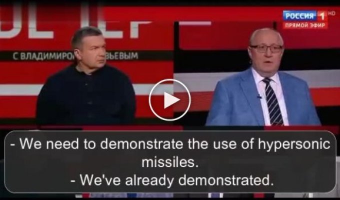 Пропагандоны вещают, что Россия «в конце концов» обстреляет Киев гиперзвуковыми ракетами
