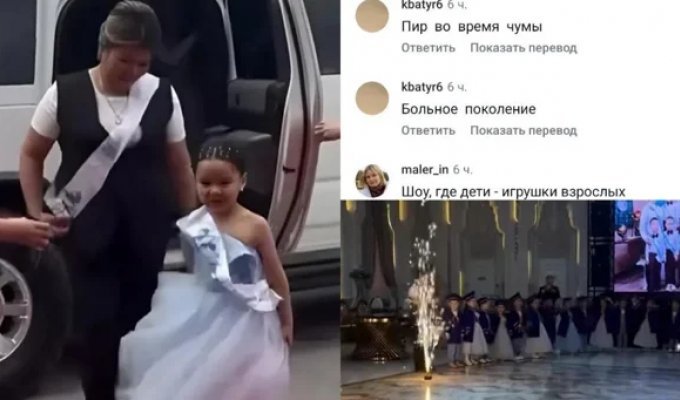 Понты дороже денег: жители Казахстана обсуждают выпускной в частном детском саду (4 фото + 7 видео)