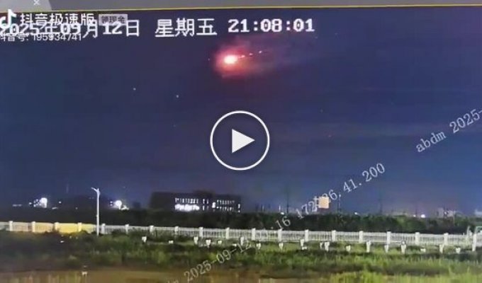 Загадочный взрыв в небе в Китае