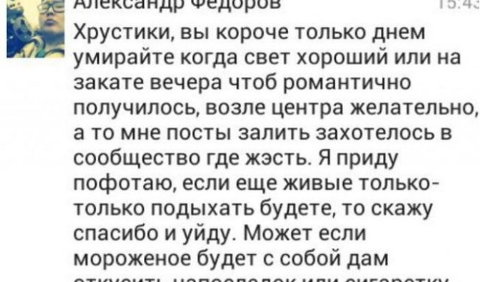 В Якутске друзья погибшего мотоциклиста проучили пользователя сети за неуместный комментарий (2 фото + видео)