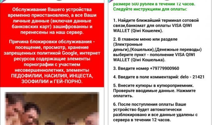 Хакеры создали вирус для Android, замаскированный под приложение «Одноклассники» (2 фото)