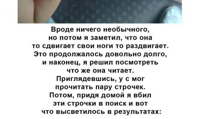 Решила почитать книжку по дороге домой (1 фото)