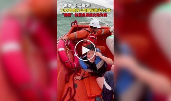 В Китае спасли мальчика, которого тайфун унес в открытое море