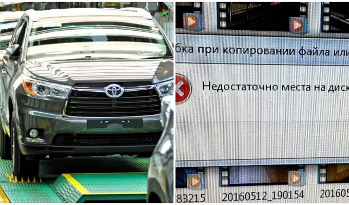 У Японії стали всі заводи Toyota через місце на диску бази даних (2 фото)