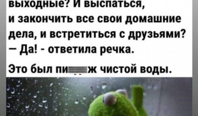 Лучшие шутки и мемы из Сети. Выпуск 450