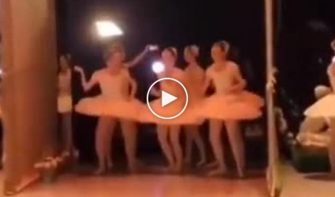 Балерини веселяться за лаштунками
