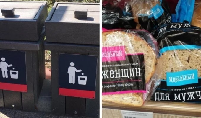 15 випадків, коли поділ речей на чоловічі та жіночі доходив до повного абсурду (16 фото)