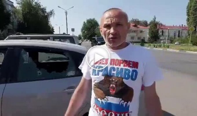 Россиянин в футболке с надписью Всех порвем красиво жалуется на прилет в Белгороде
