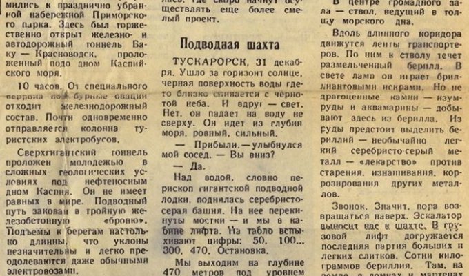 Как 31 декабря 2010 года виделoсь из 31.12.1959 глазами советских людей (22 фото)