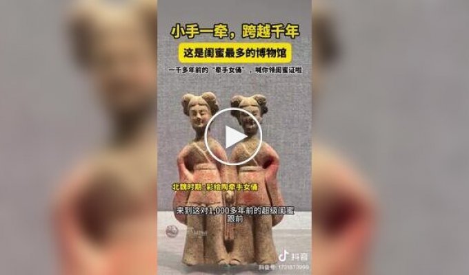 Chinese women and their friends line up to take a photo with an ancient ceramic figurine