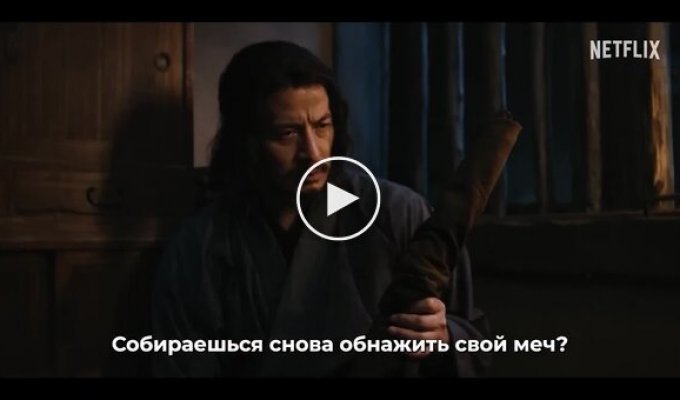 Трейлер самурайского боевика «Последний выживший самурай»