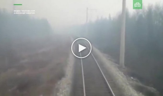 В Комсомольске-на-Амуре поезд проехал через горящий лес