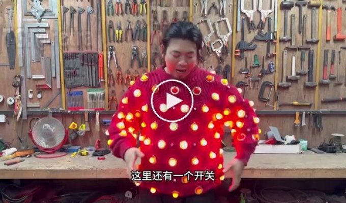 Изобретатель из Китая создал лазерный свитер