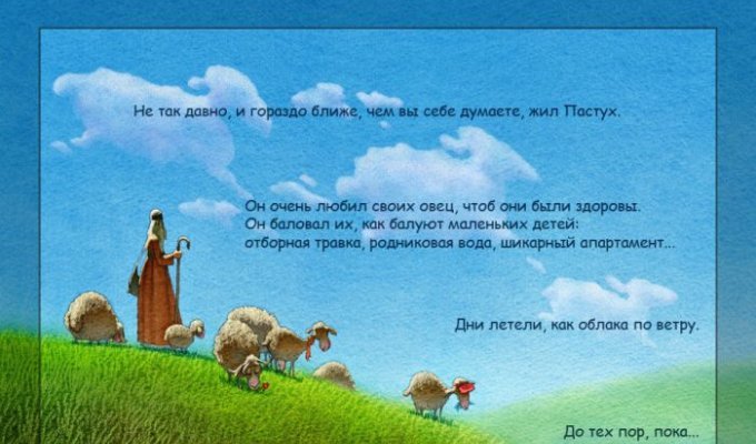 Семь одиноких овечек от Гади Полака (32 картинки)