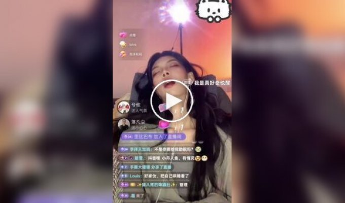 Работа мечты: фанаты продолжают донатить, пока стримерша спит