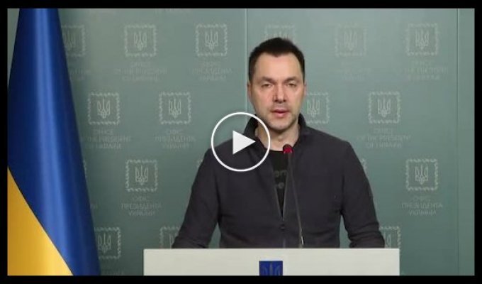 Новое видео Арестовича о ситуации на фронте