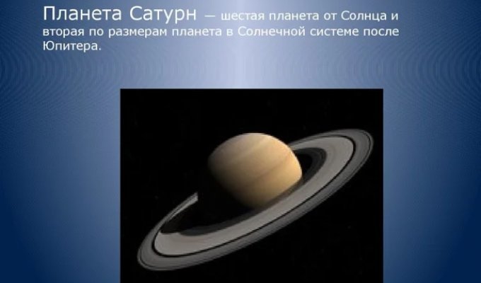 Почему Сатурн — самая страшная планета Солнечной системы? Он совсем не мирный (9 фото)